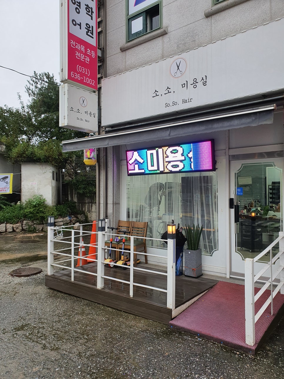 지인헤어샵 이미지