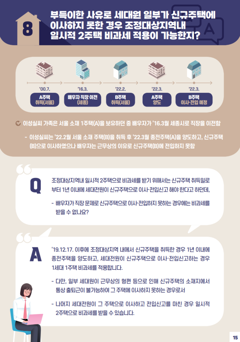 혁신세무회계사무소 이미지