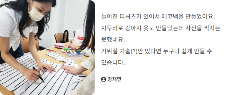 업사이클린 이미지
