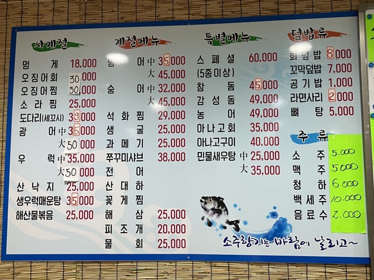 소주향기는바람에날리고 이미지