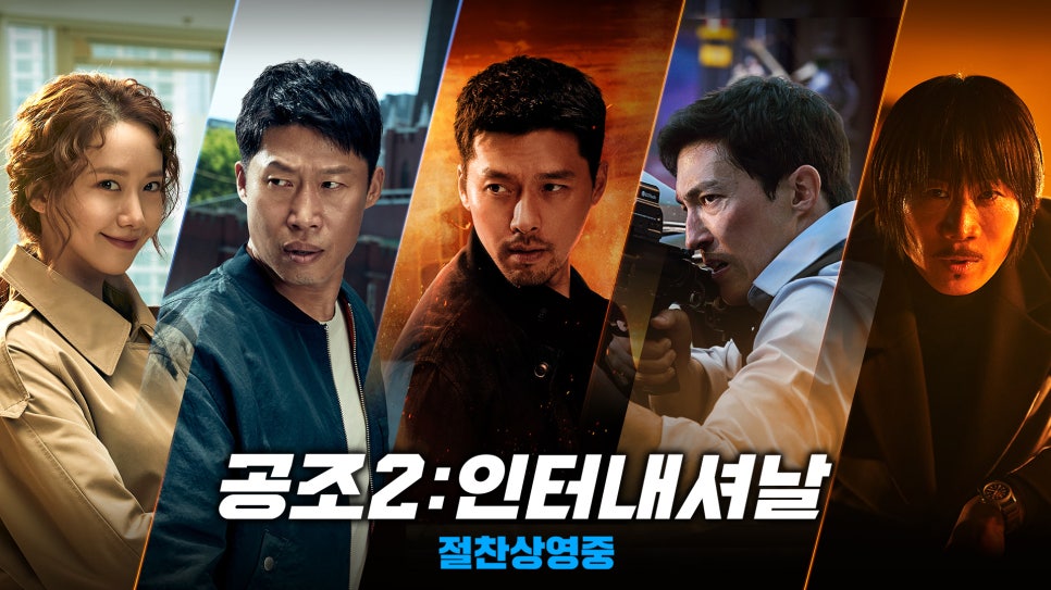 풍성공조 이미지