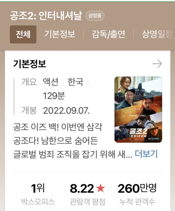 CGV(오산중앙)1관 이미지