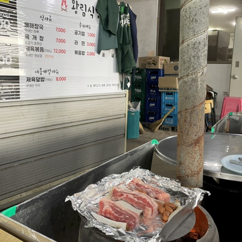 수복삼겹식당 이미지