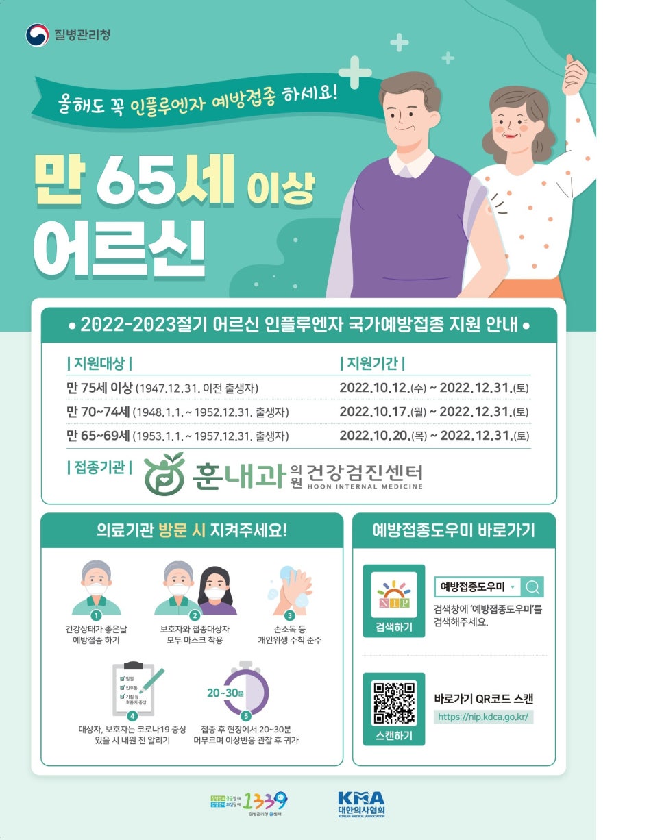 훈내과의원 이미지