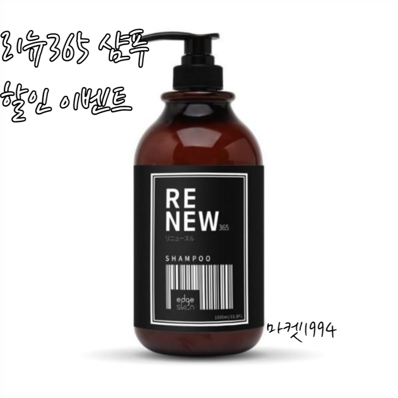 리뉴마켓 이미지