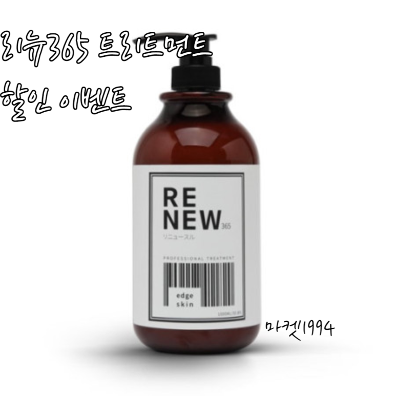 리뉴마켓 이미지