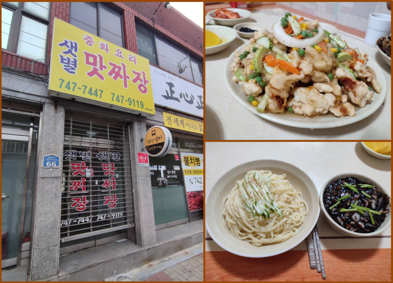 평안반점 이미지