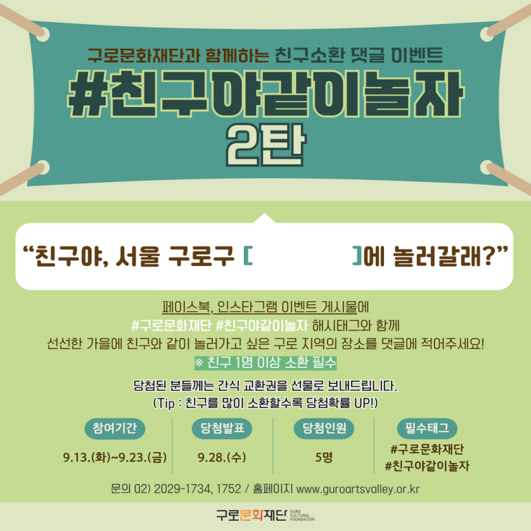 친구야놀자2 이미지