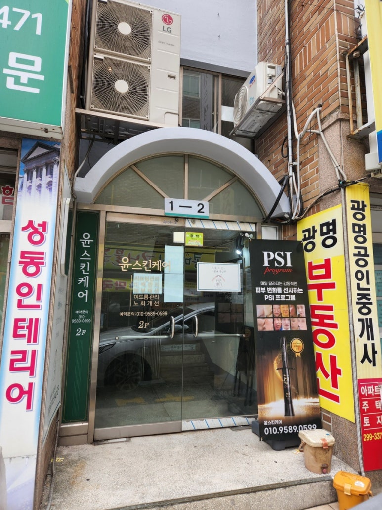 윤스킨케어 이미지