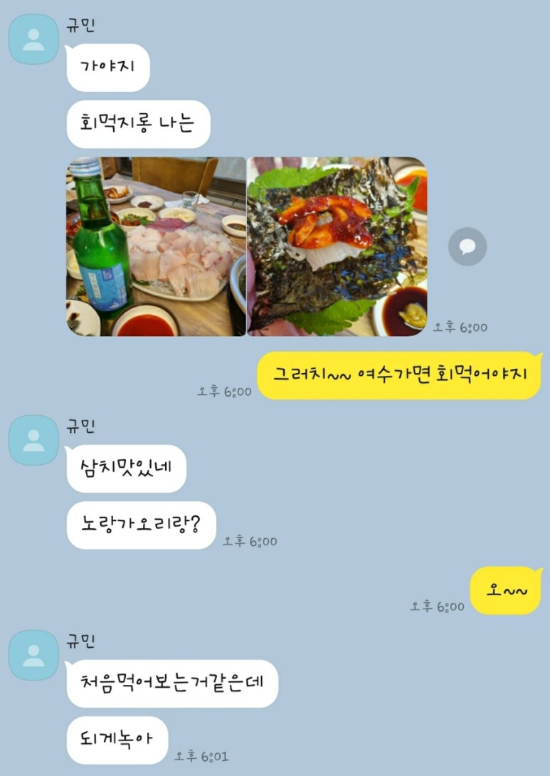 청정선어마차 이미지