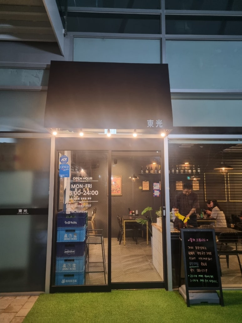 동광상회 이미지