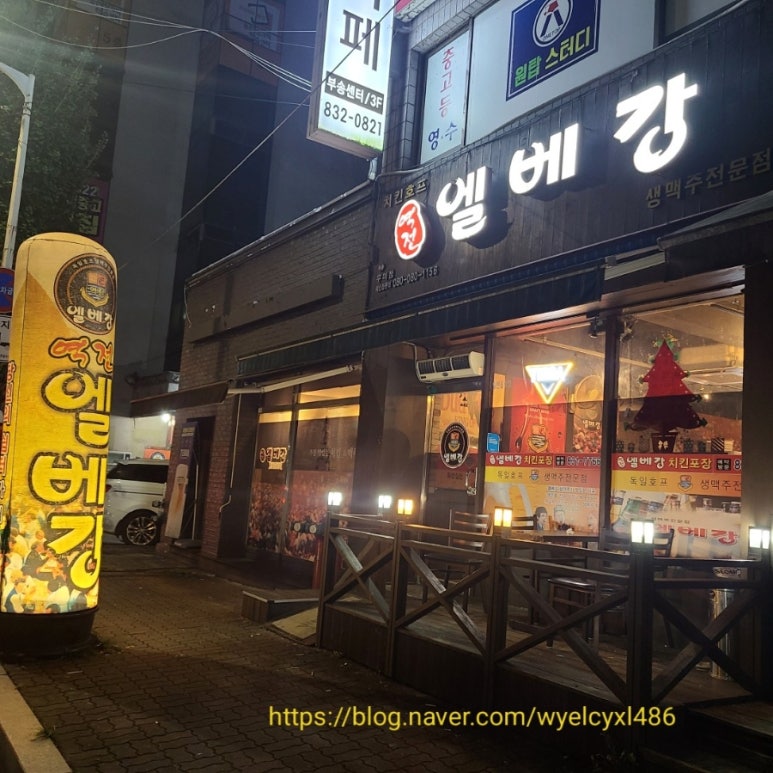 역전엘베강 이미지