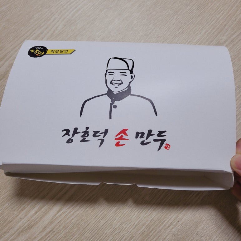장호덕손만두성성점 이미지