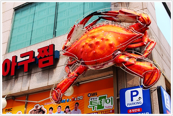 도둑아구찜 이미지