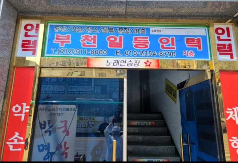 경기인력직업소개소 이미지