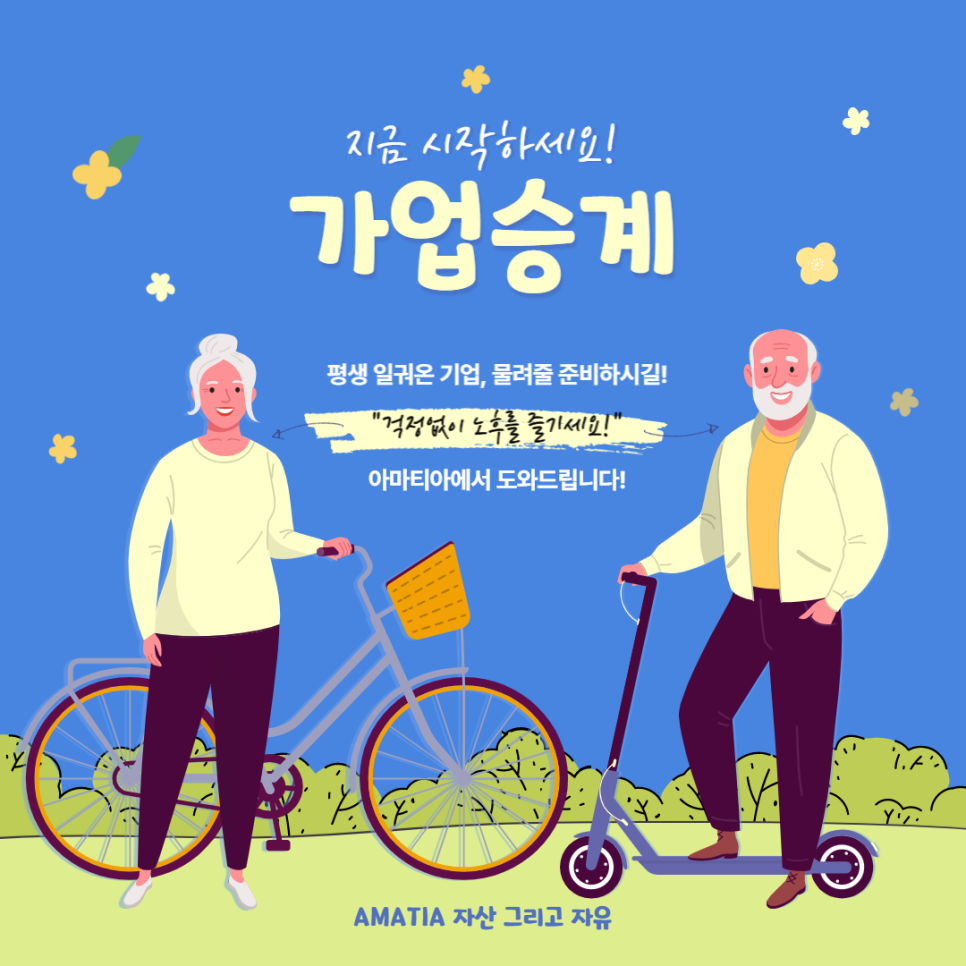 태라컴퍼니 이미지