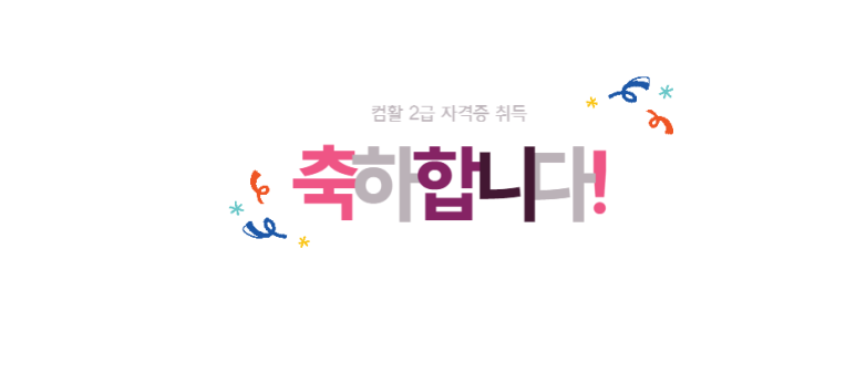 우리컴퓨터회계학원 이미지