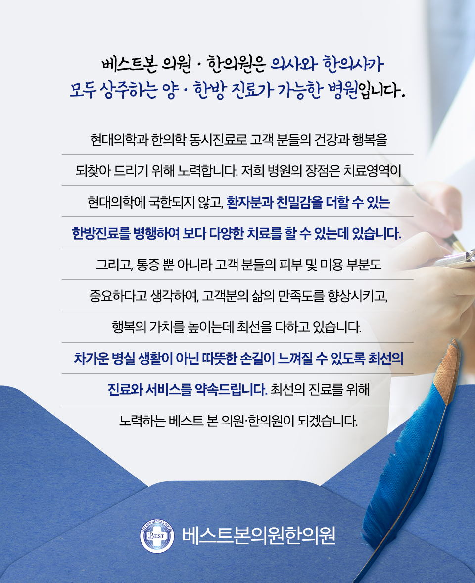 열린경희한의원 이미지