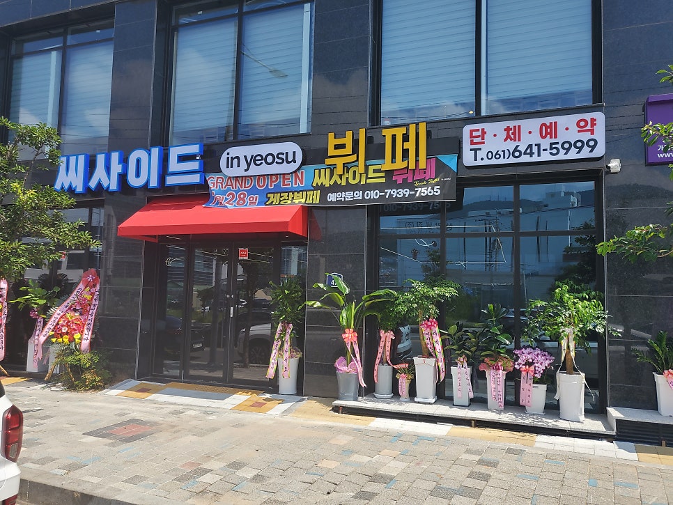 씨사이드인여수뷔페 이미지