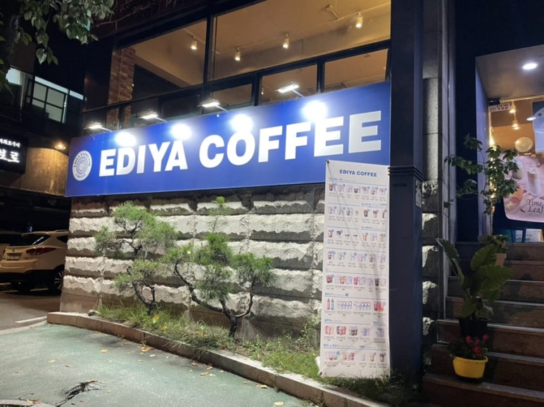 이디야구미금오산점 이미지