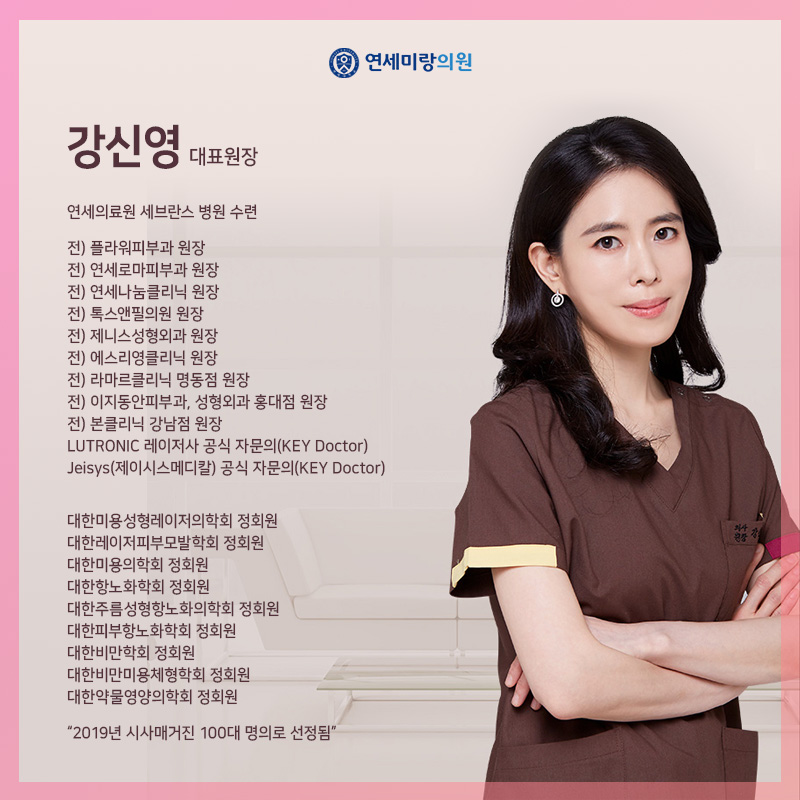 연세예쁨의원 이미지