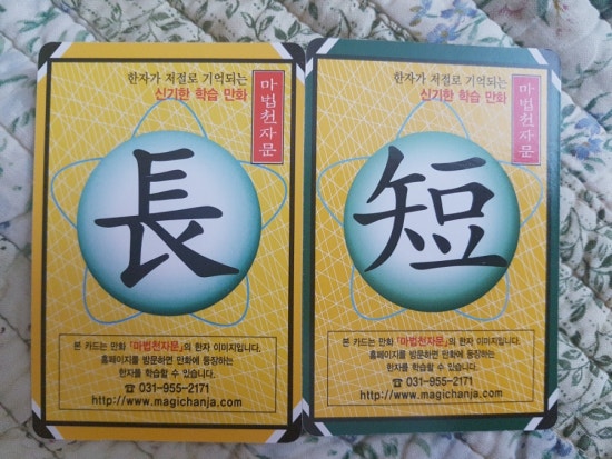 장단(長短) 이미지