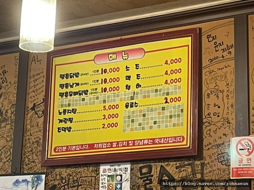 땡촌닭발애막골점 이미지