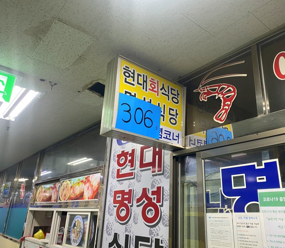 현대회식당 이미지