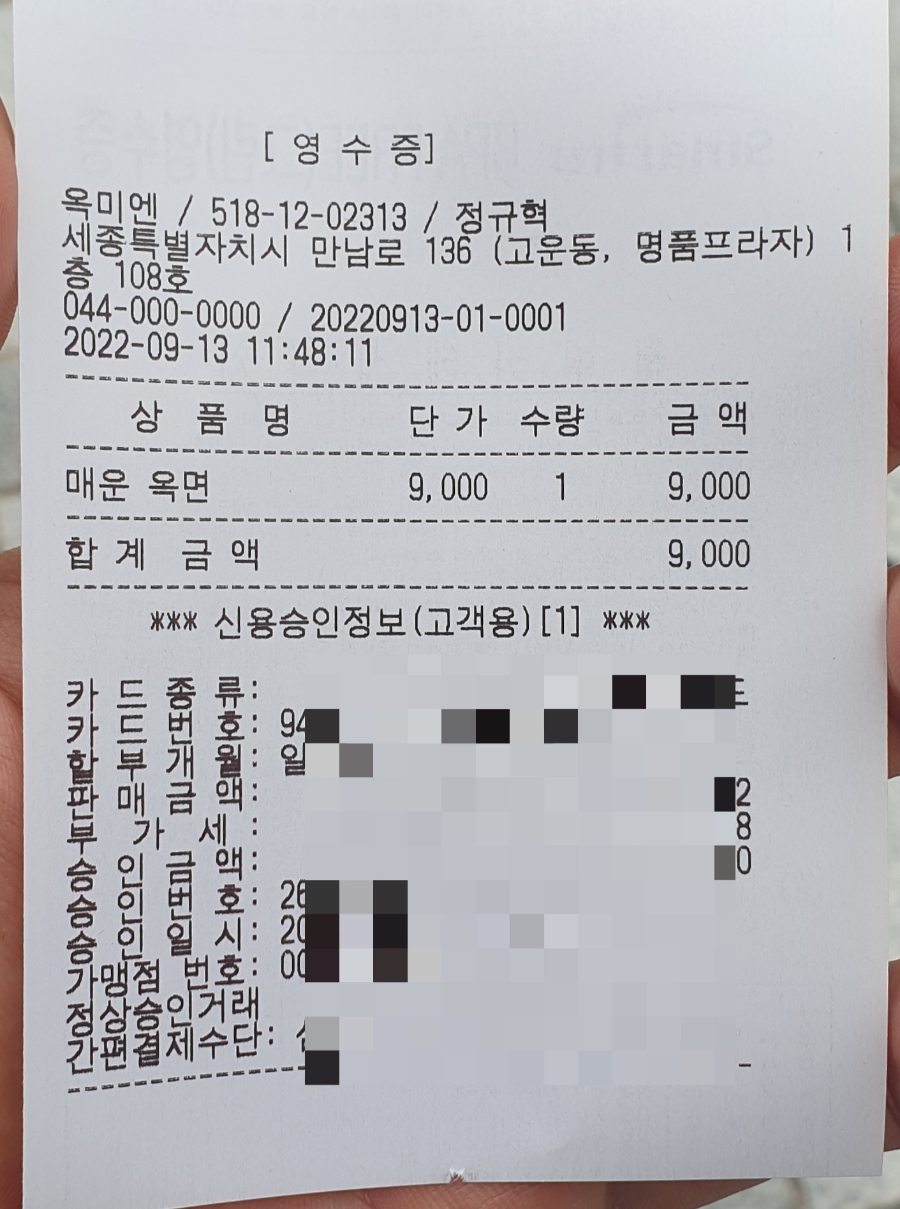 옥미엔 이미지
