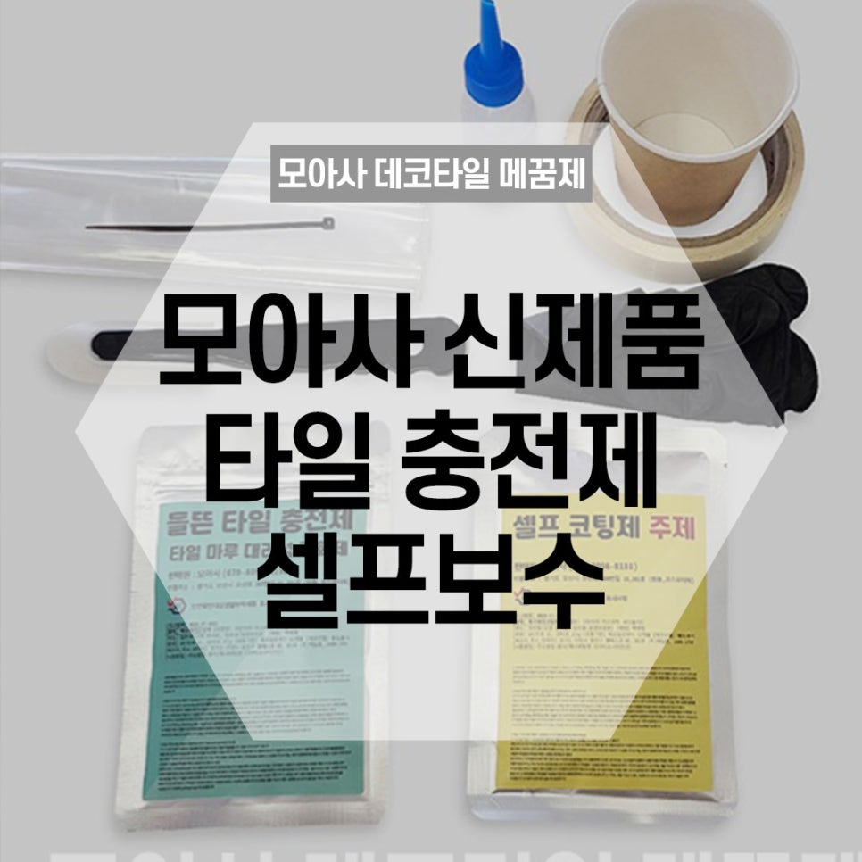 모아사 이미지