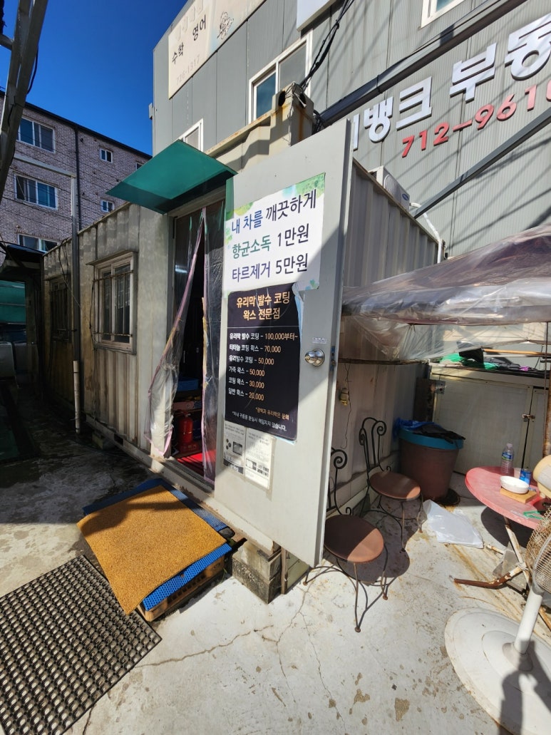 금호세차장 이미지