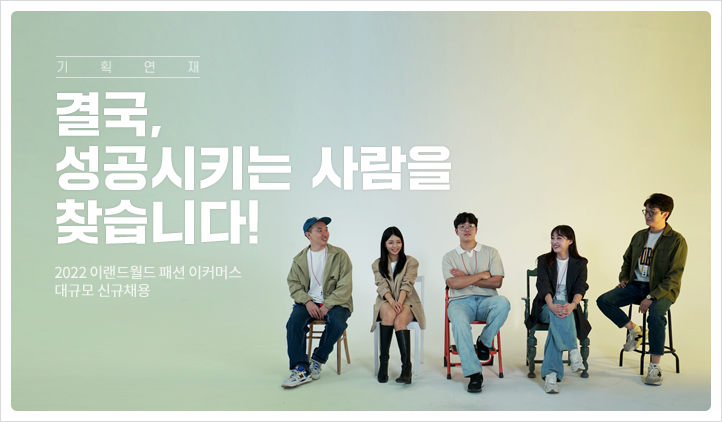 이랜드월드패션주 이미지