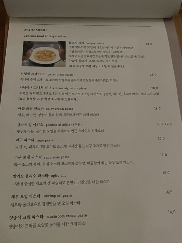 포도X시네마파라다이스 이미지