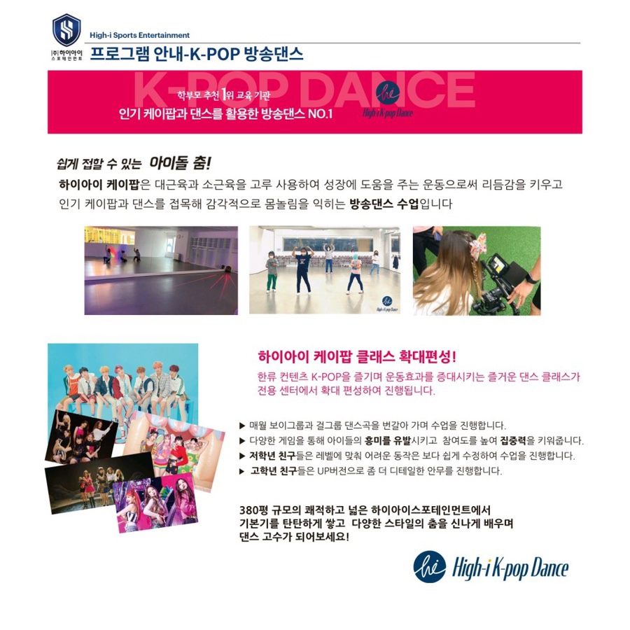 하이아이스포테인먼트 이미지