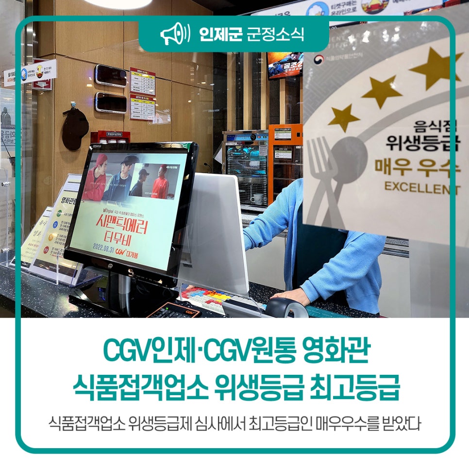 원통영화관 이미지
