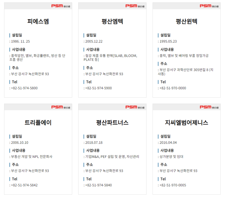 평산에너지 이미지