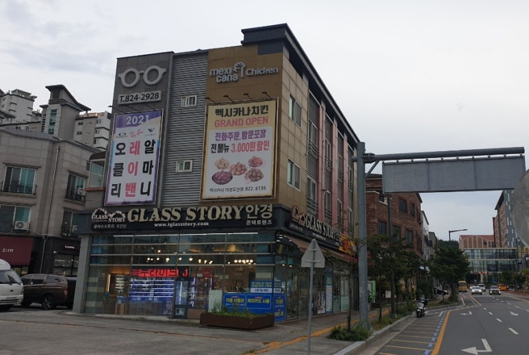 멕시카나치킨 도안점 이미지