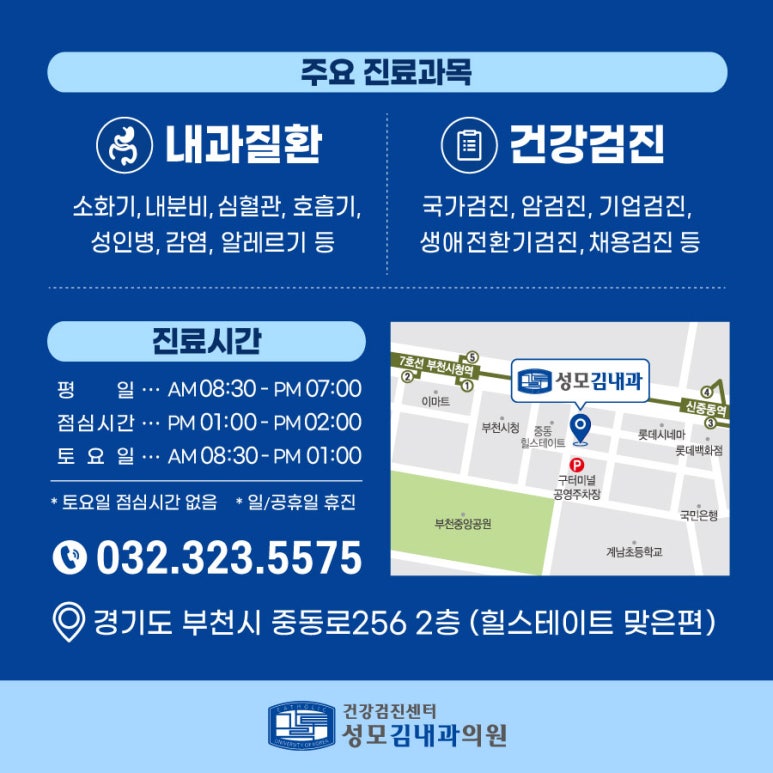 김내과의원 이미지