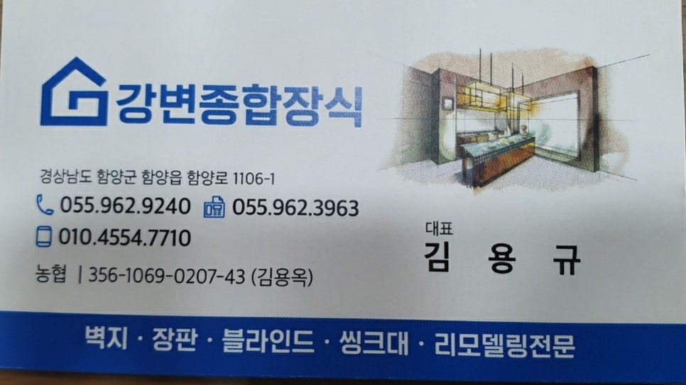 강변종합장식 이미지