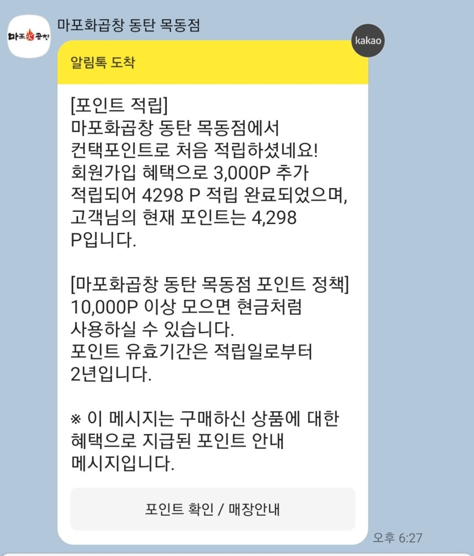 또온다곱창 이미지
