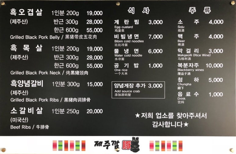 제주깜돈 이미지