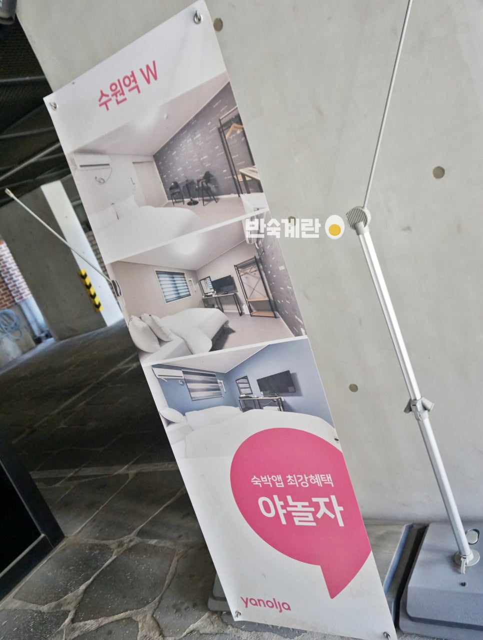 호텔잇츠더블유 이미지
