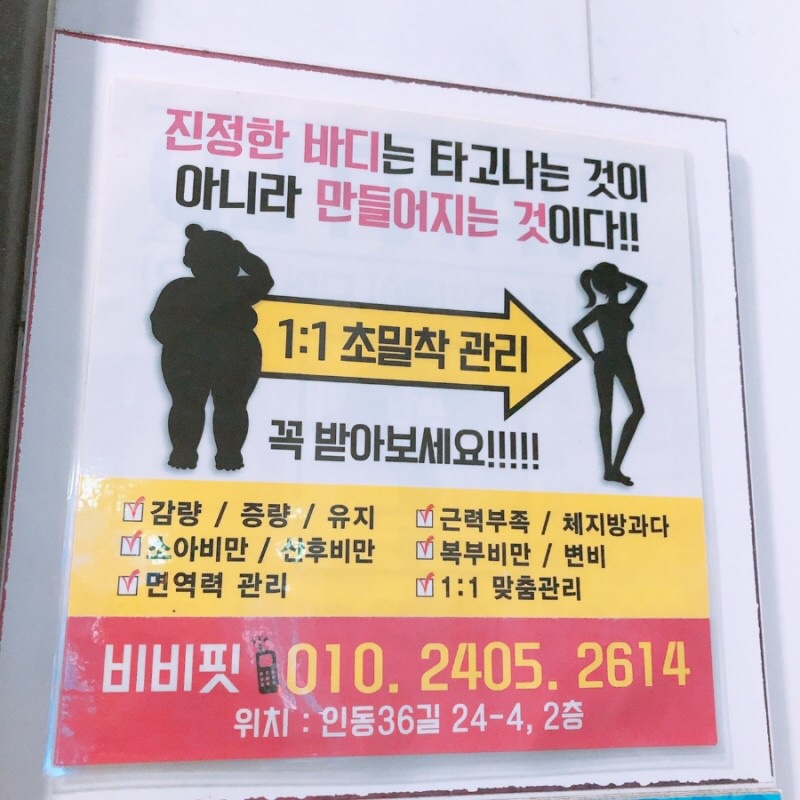 비비테라피 이미지