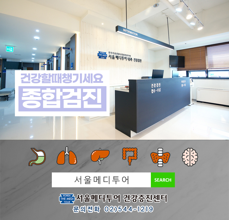 서울하내과의원 이미지