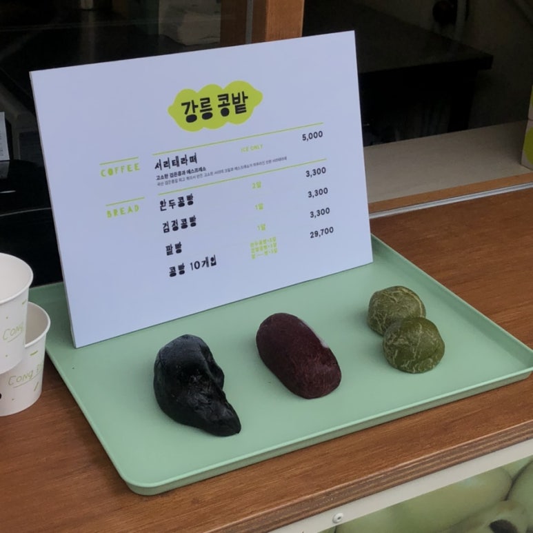 강릉콩밭 이미지
