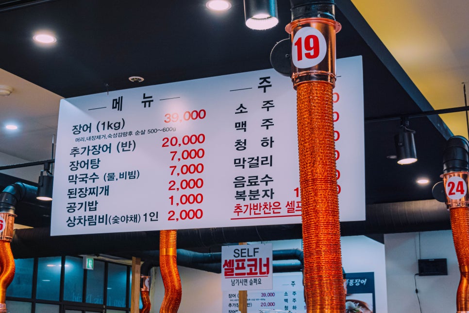 폭풍장어중동 이미지