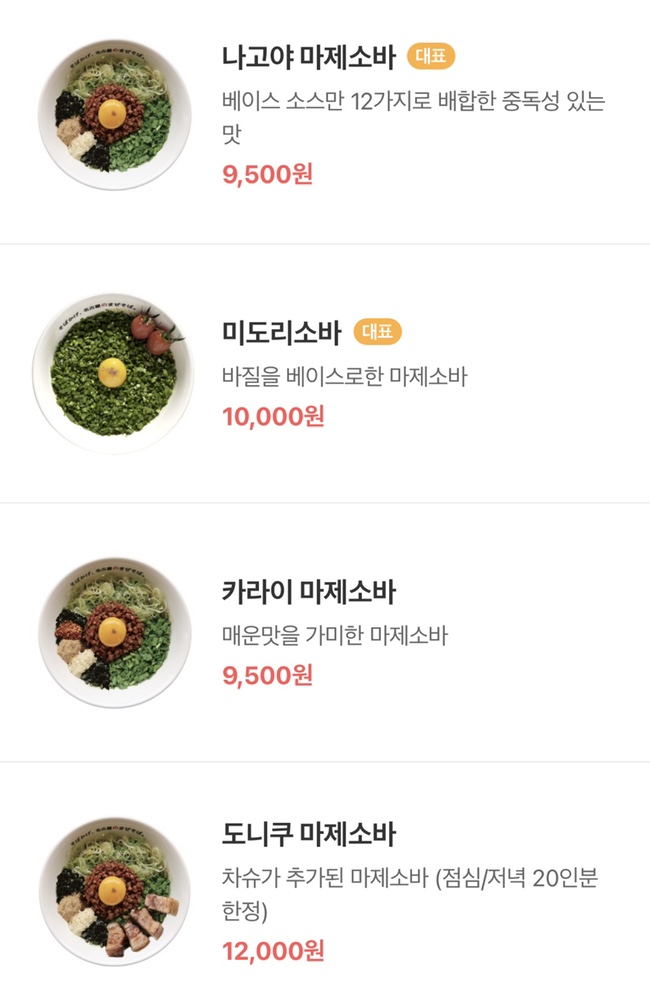 소바카게 이미지
