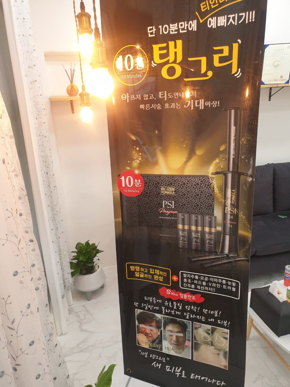 피부아지트(뉴페이스) 이미지