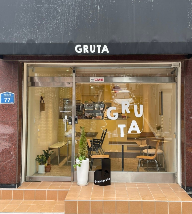 그루타(GRUTA) 이미지