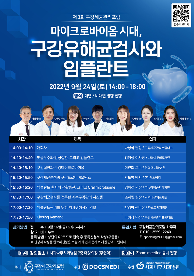 사과나무치과 이미지